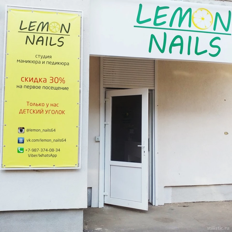 🏆 Студия Lemon nails: цены на услуги, запись и отзывы на Stilistic.ru